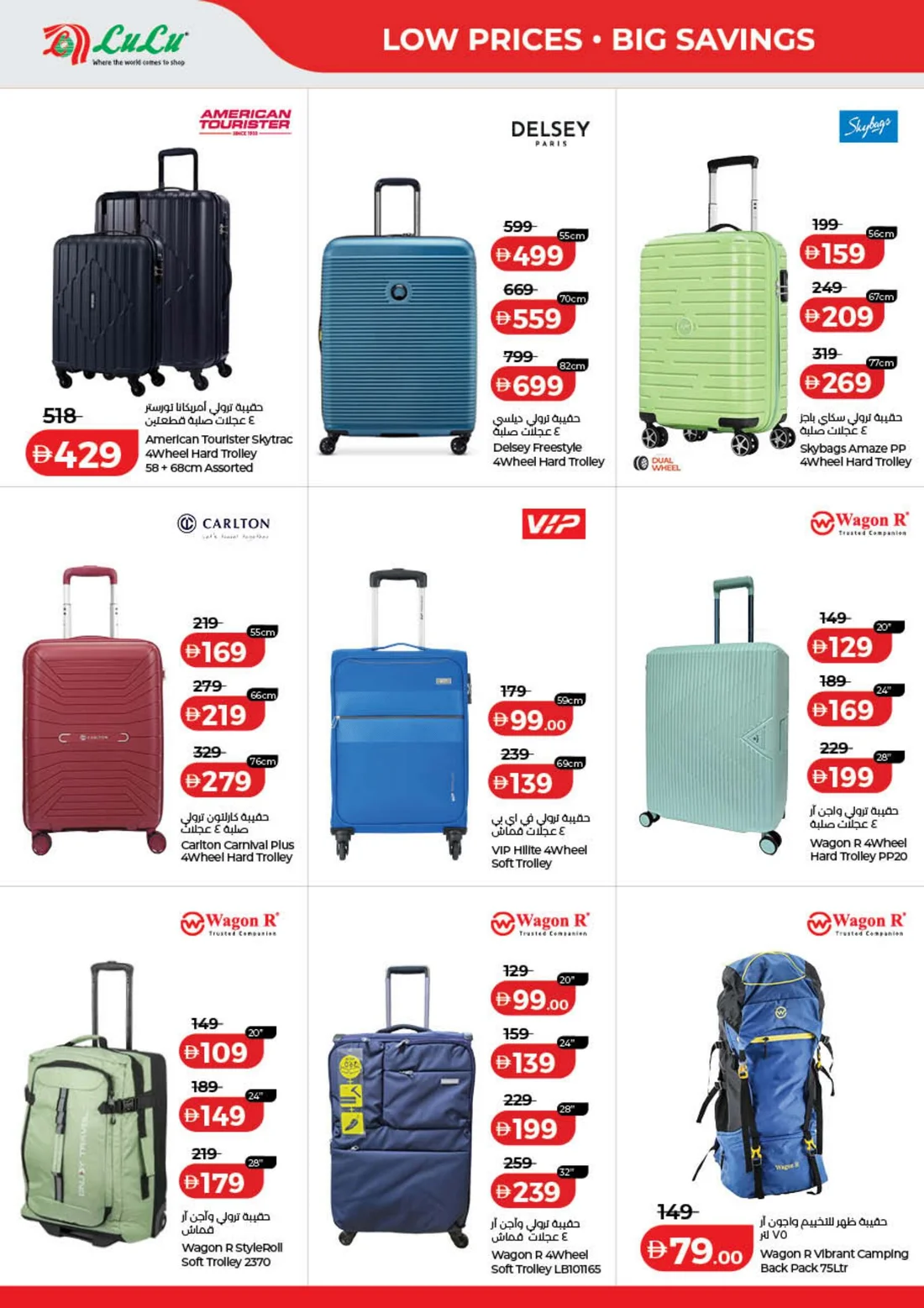 LuLu Savers Offers | UAE Deals page 40