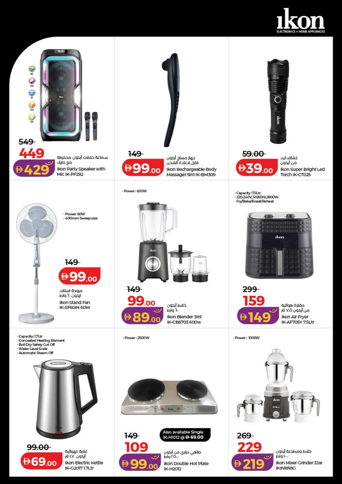 LuLu Savers Offers | UAE Deals page 44