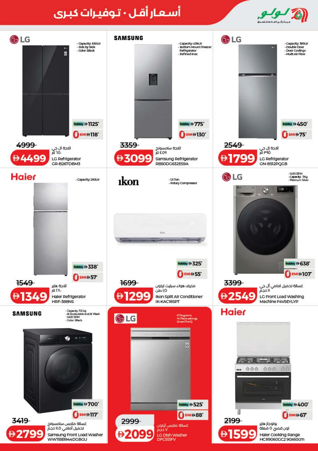 LuLu Savers Offers | UAE Deals page 45
