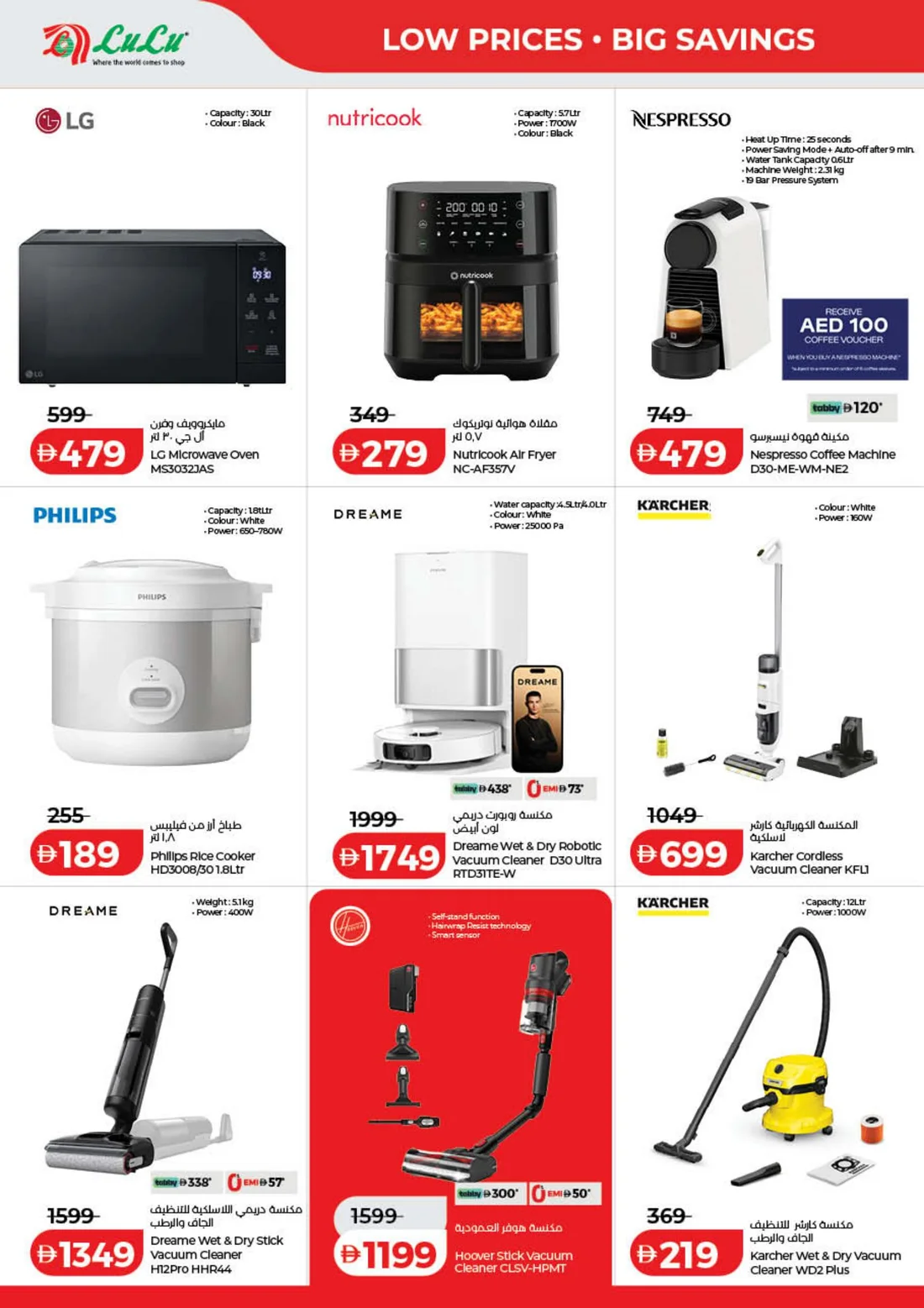LuLu Savers Offers | UAE Deals page 46