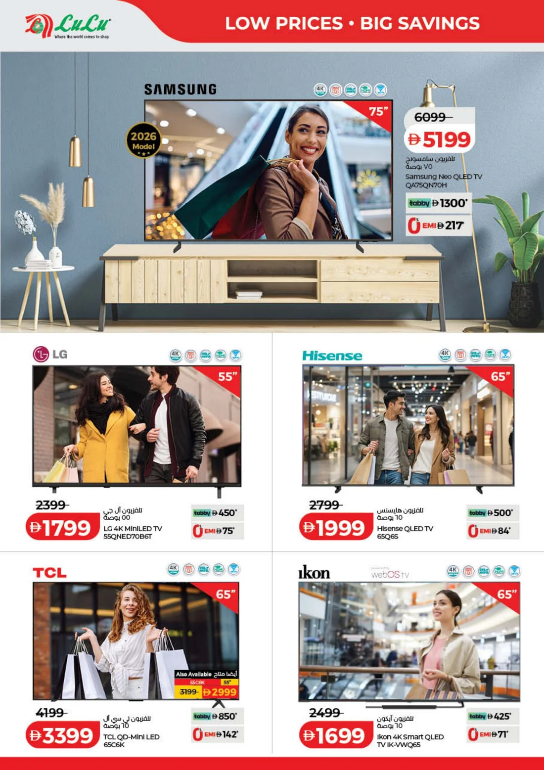 LuLu Savers Offers | UAE Deals page 48