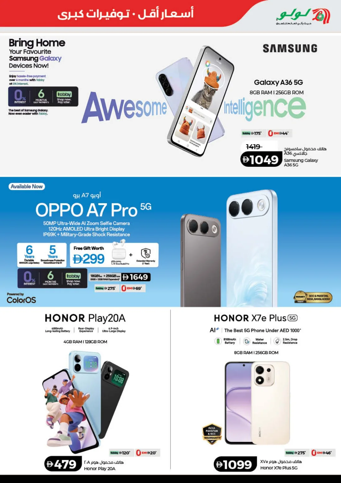 LuLu Savers Offers | UAE Deals page 51