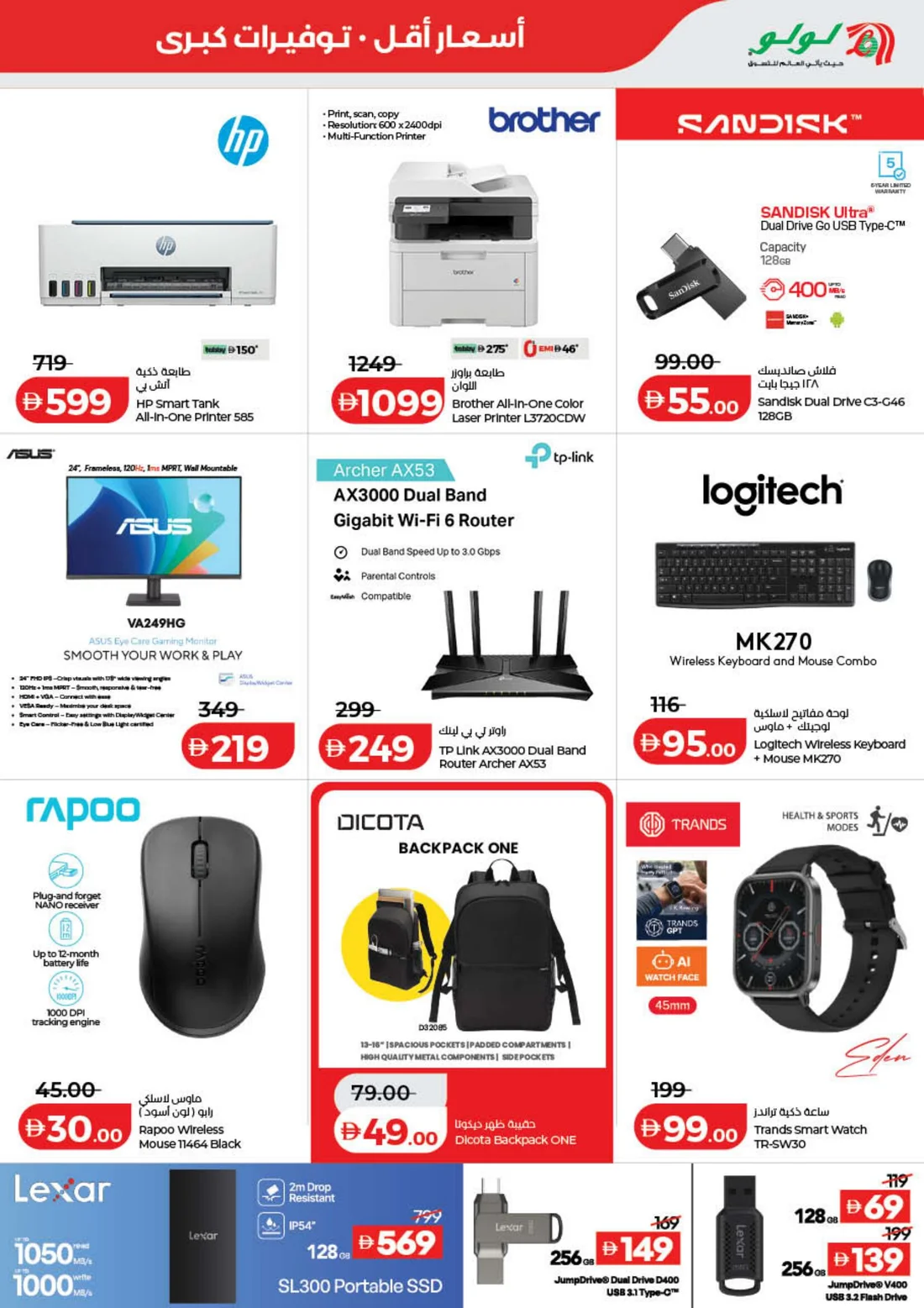 LuLu Savers Offers | UAE Deals page 53