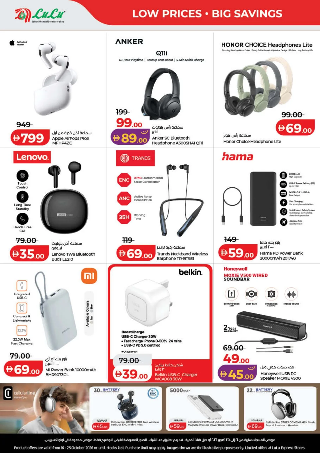 LuLu Savers Offers | UAE Deals page 54