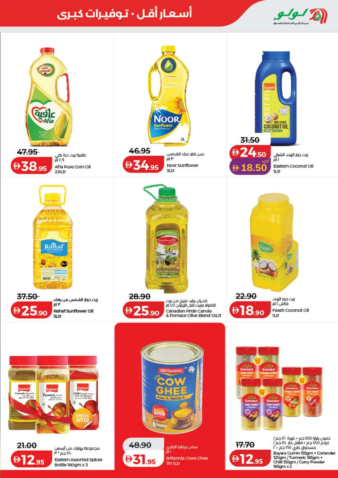 LuLu Savers Offers | UAE Deals page 9
