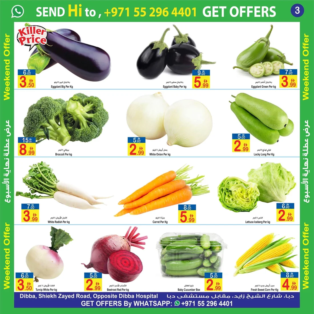 Weekend Offer Deals | Sun & Sand Discount Center page 2
