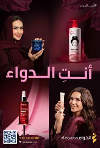 Beauty & Personal Care Deals | Al-Dawaa Offers flyer cover