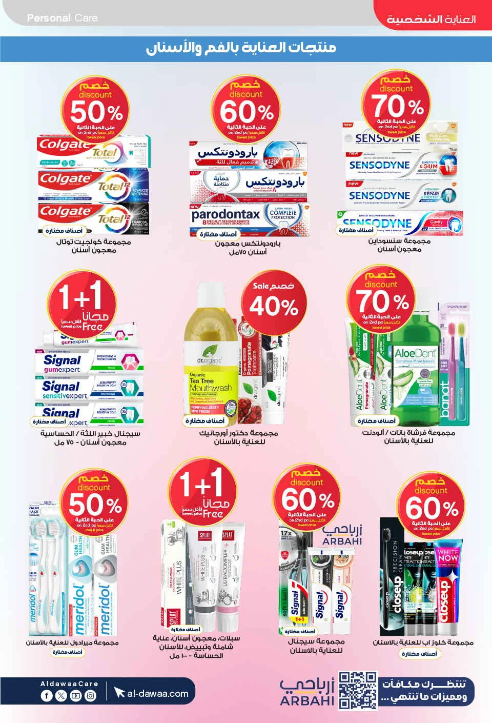 Beauty & Personal Care Deals | Al-Dawaa Offers page 26