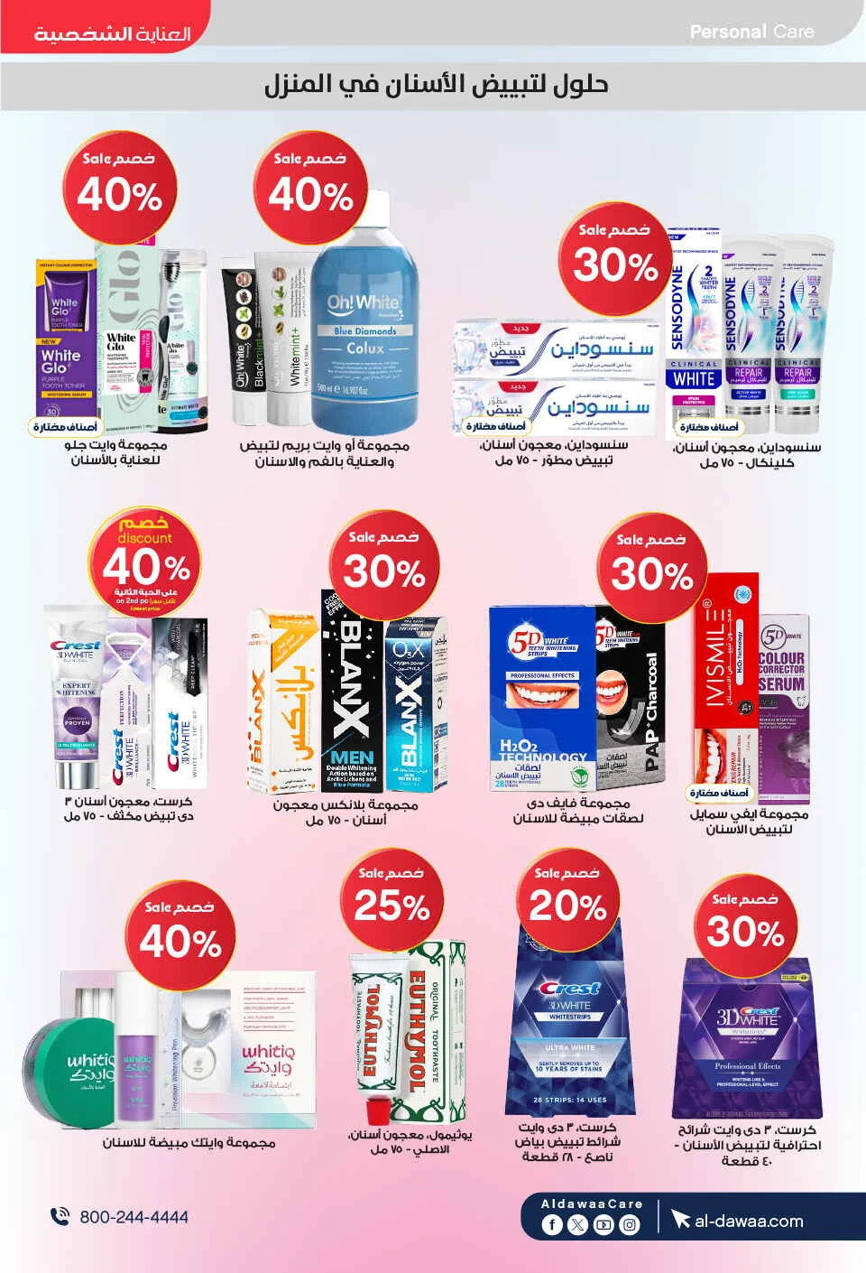 Beauty & Personal Care Deals | Al-Dawaa Offers page 27