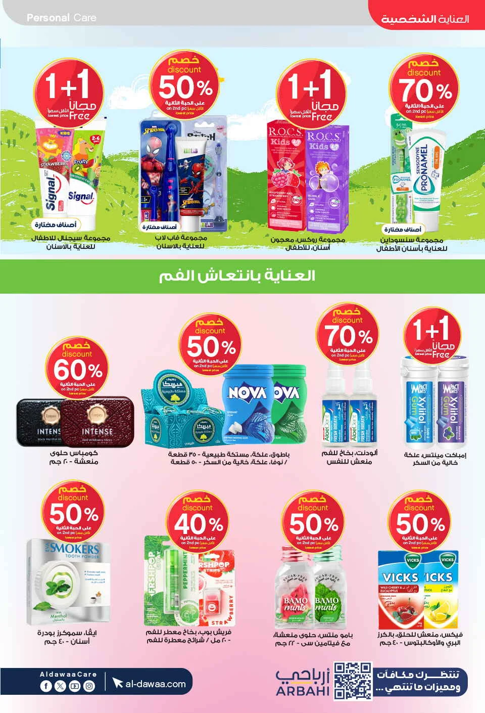 Beauty & Personal Care Deals | Al-Dawaa Offers page 28