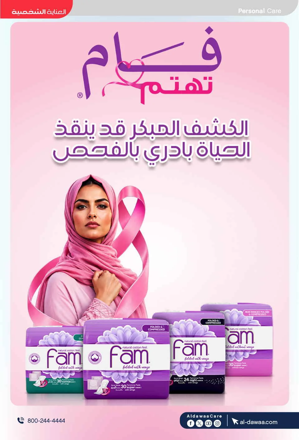 Beauty & Personal Care Deals | Al-Dawaa Offers page 31