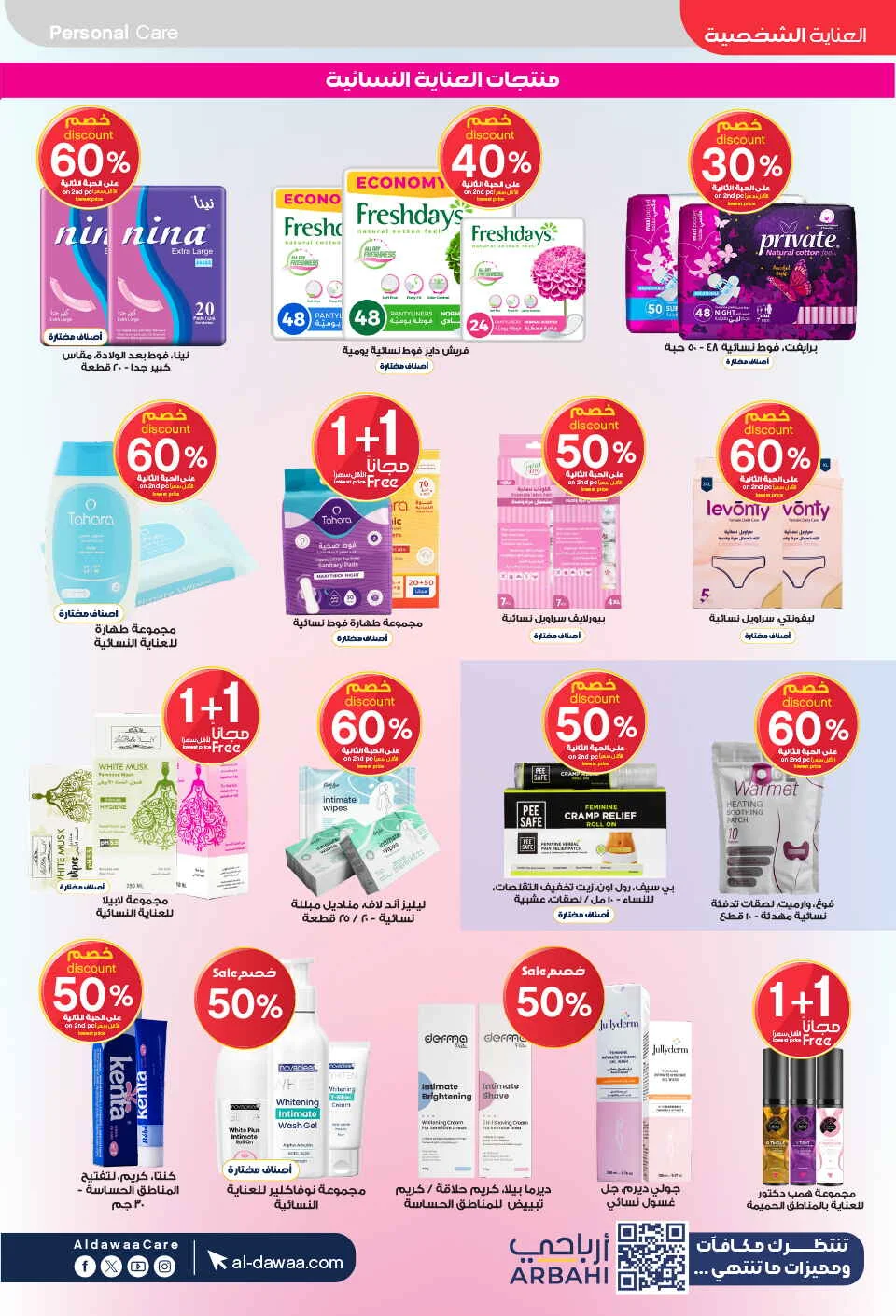 Beauty & Personal Care Deals | Al-Dawaa Offers page 34