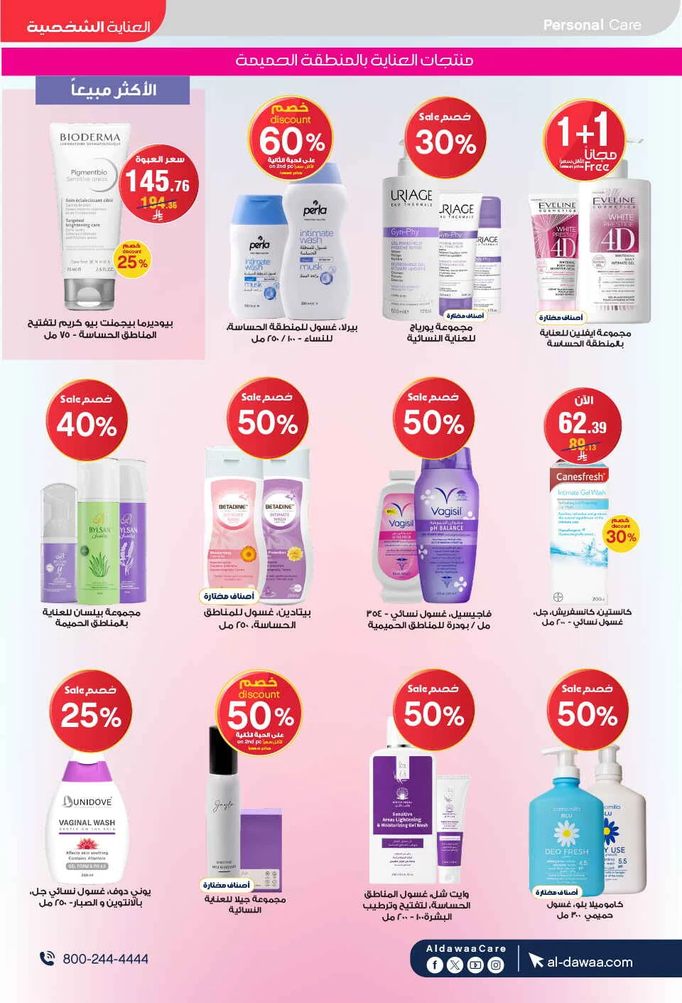 Beauty & Personal Care Deals | Al-Dawaa Offers page 35