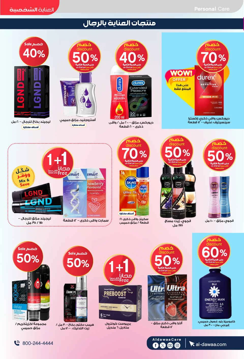 Beauty & Personal Care Deals | Al-Dawaa Offers page 37