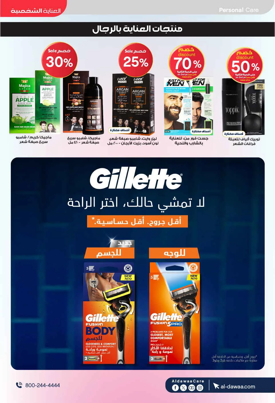 Beauty & Personal Care Deals | Al-Dawaa Offers page 39