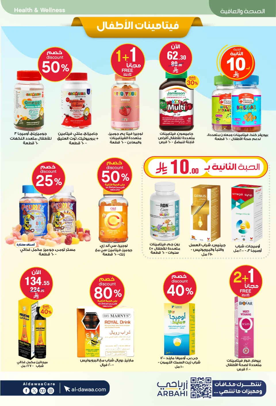 Beauty & Personal Care Deals | Al-Dawaa Offers page 48