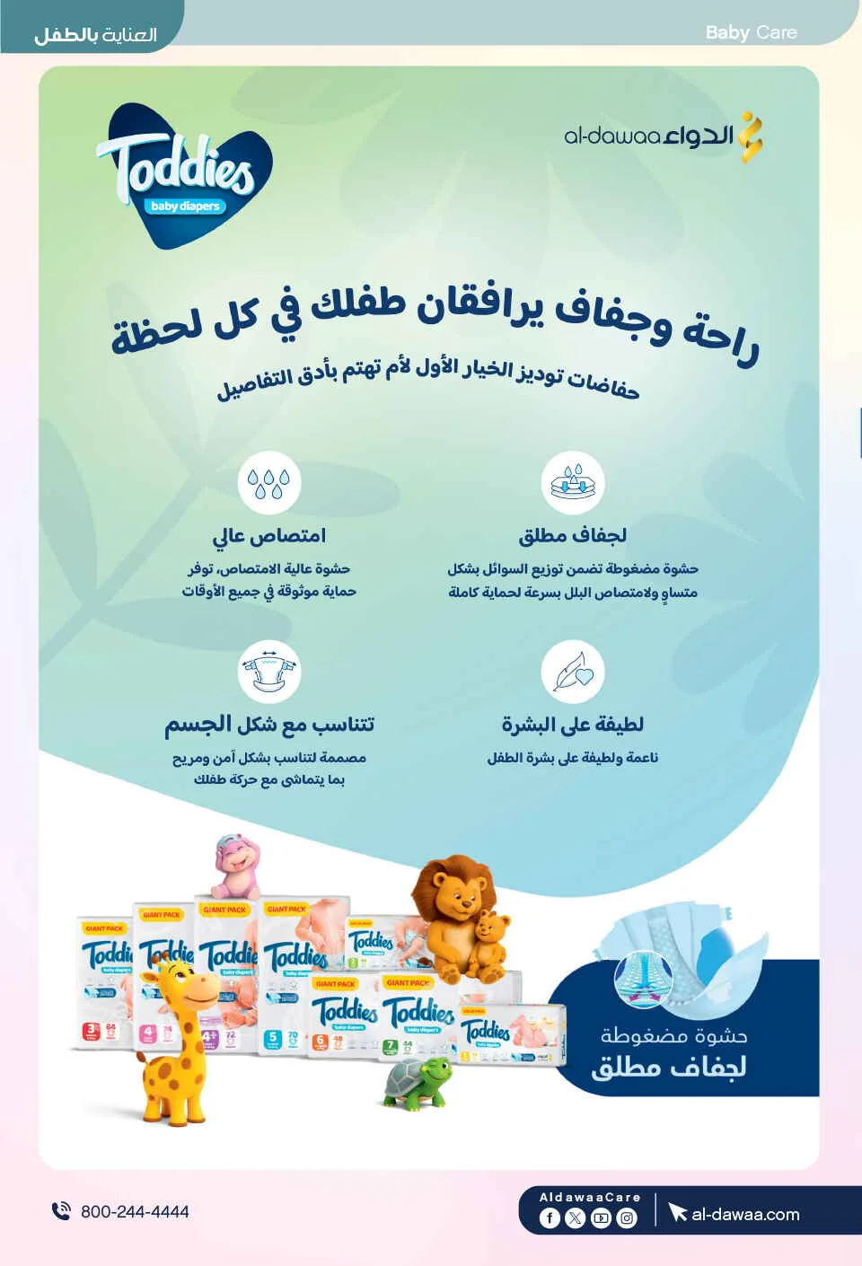 Beauty & Personal Care Deals | Al-Dawaa Offers page 51