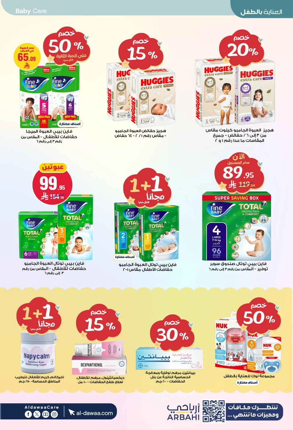 Beauty & Personal Care Deals | Al-Dawaa Offers page 54