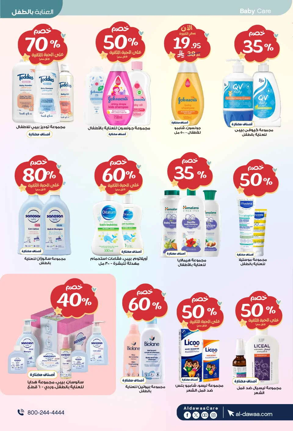 Beauty & Personal Care Deals | Al-Dawaa Offers page 57