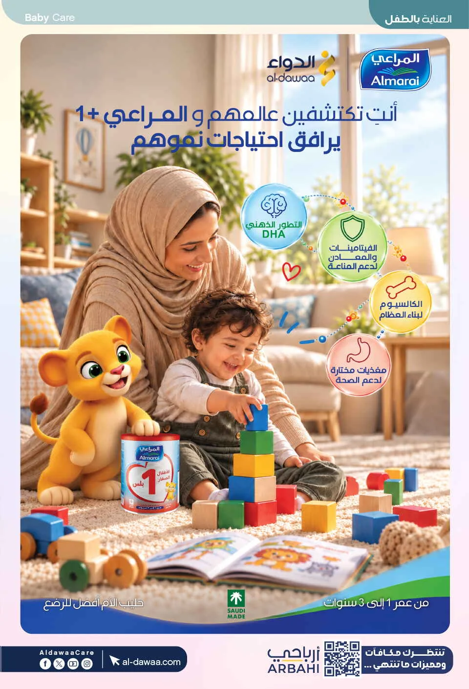 Beauty & Personal Care Deals | Al-Dawaa Offers page 58