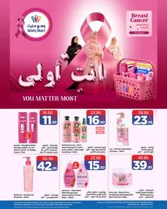 You Matter Most Offers | Wahj Mart flyer cover