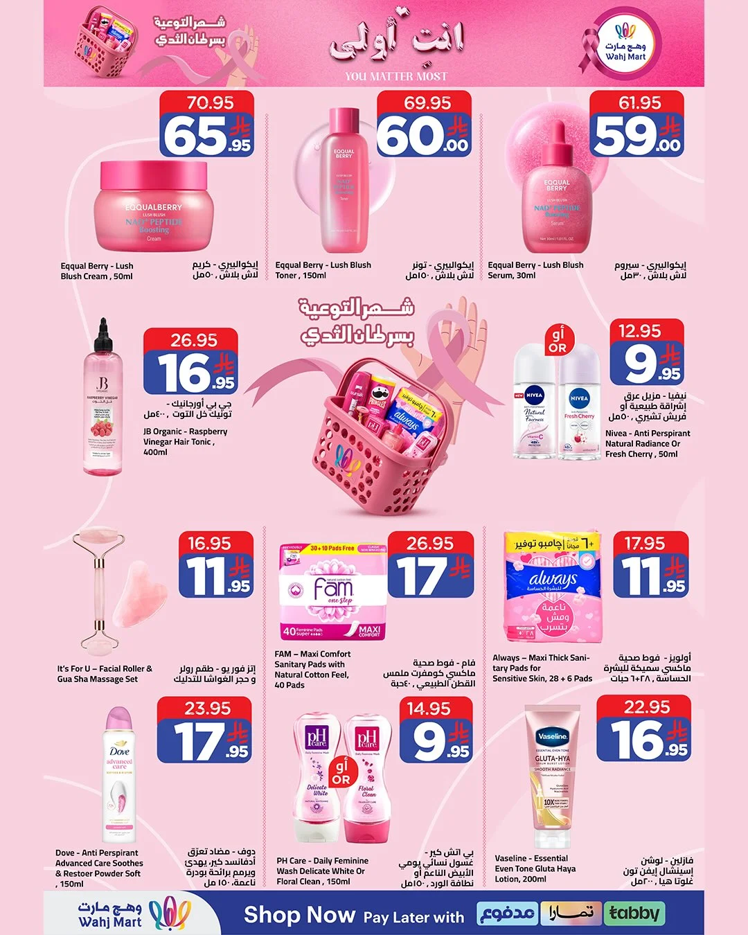 You Matter Most Offers | Wahj Mart page 2