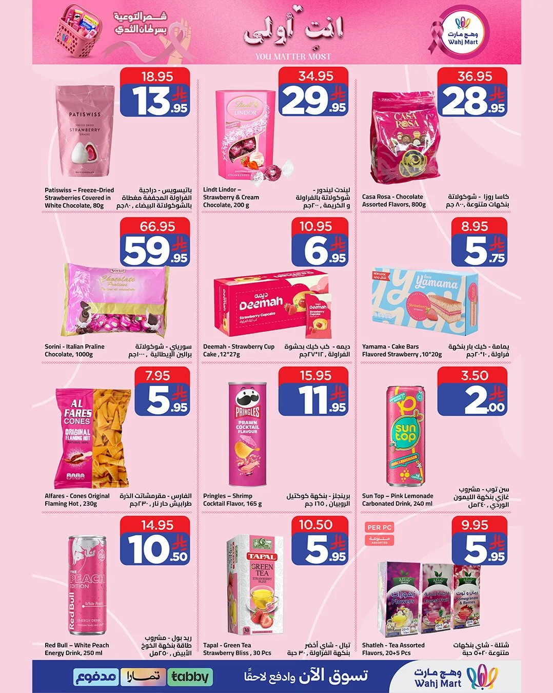 You Matter Most Offers | Wahj Mart page 3