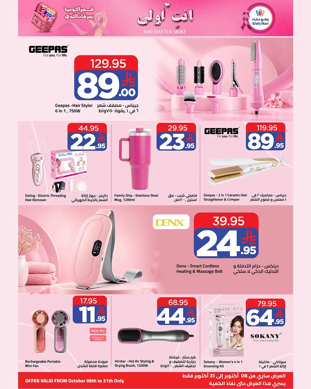 You Matter Most Offers | Wahj Mart page 4
