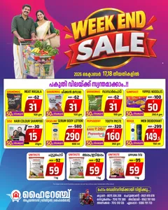 Weekend Sale Offers at Highrange Hypermart flyer cover