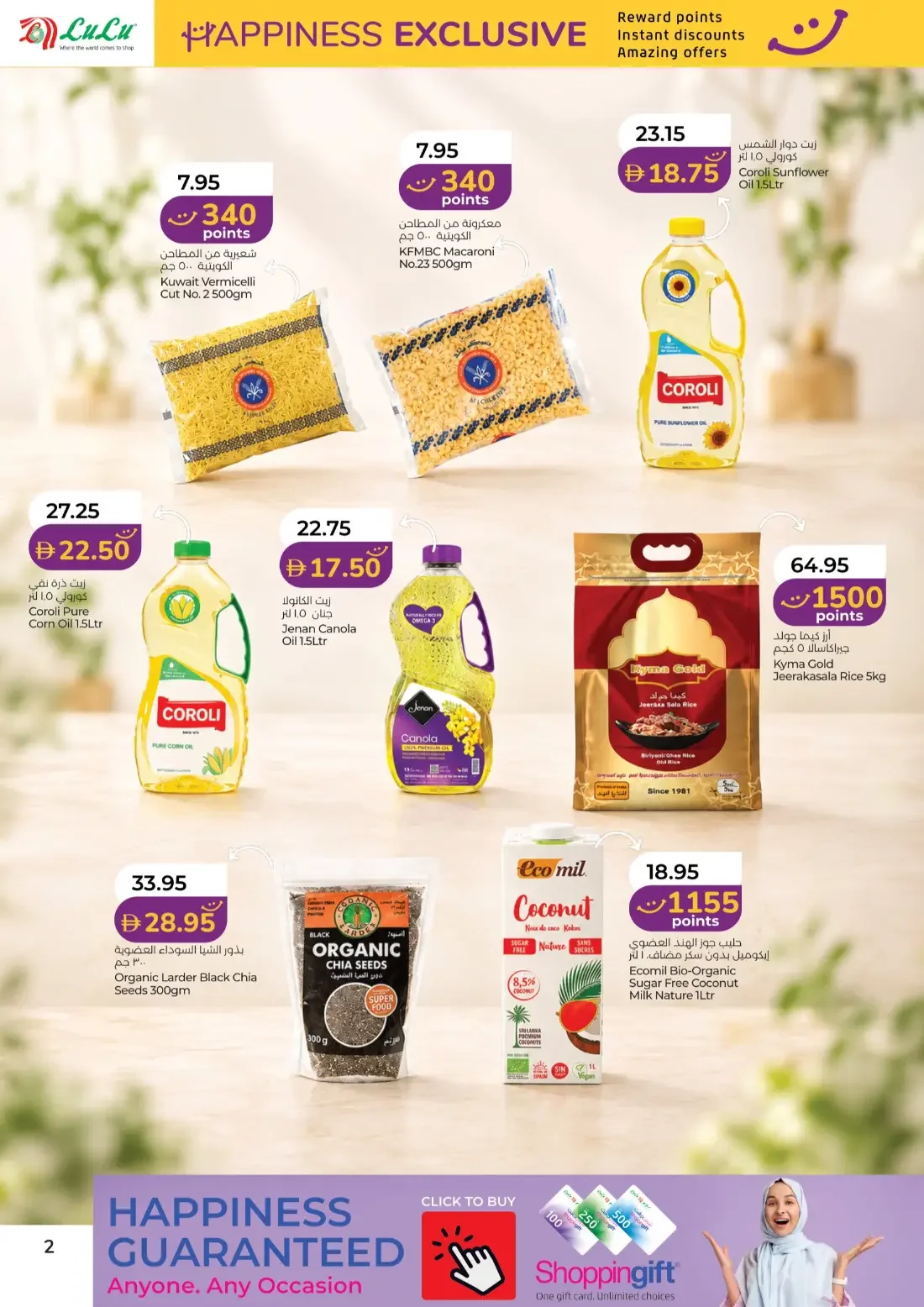 Happiness Exclusive Offers | Lulu UAE page 2