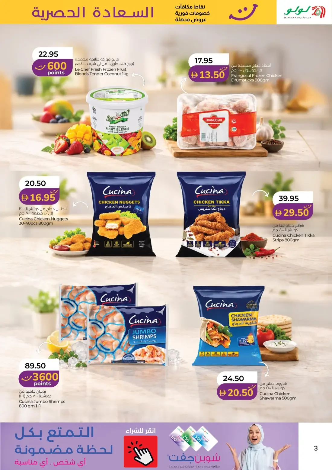 Happiness Exclusive Offers | Lulu UAE page 3