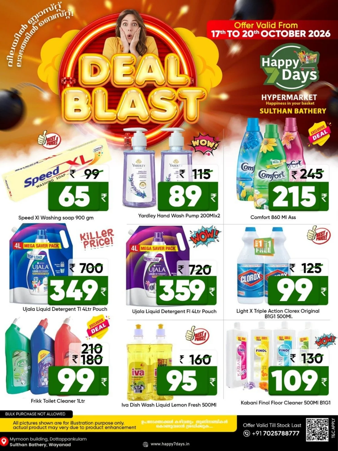Deal Blast Offers | Happy 7 Days Sulthan Bathery page 10