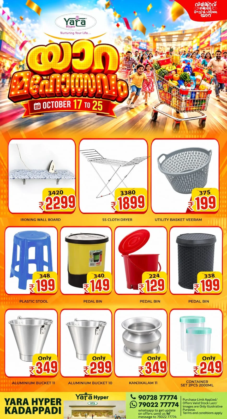 Yara Mahotsavam Offers | Yara Hyper Kadappadi page 11