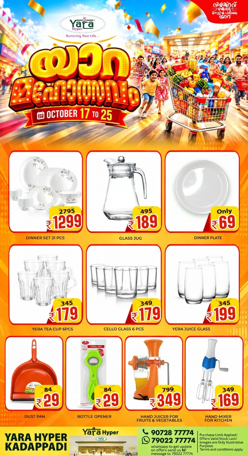 Yara Mahotsavam Offers | Yara Hyper Kadappadi page 12