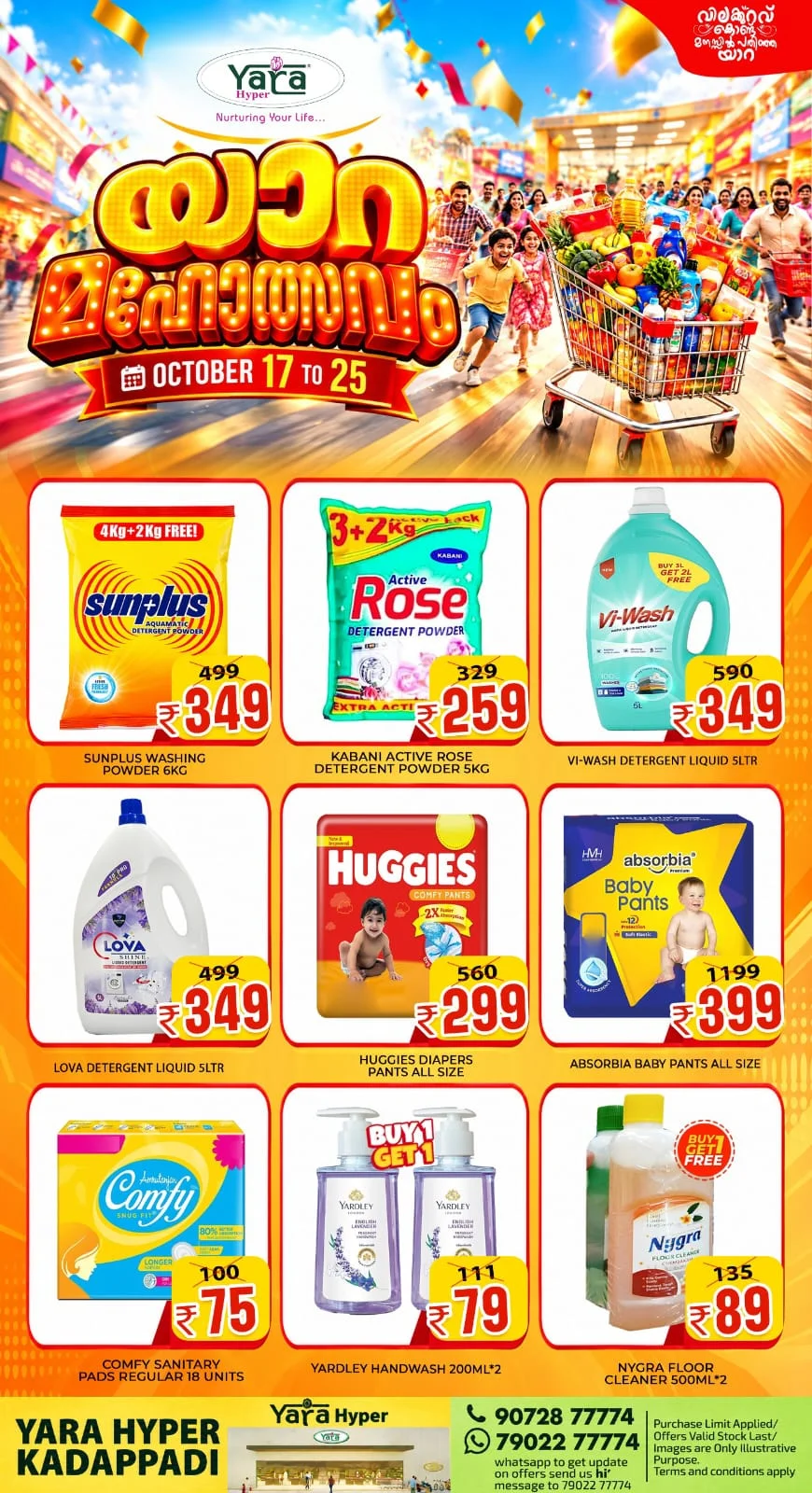 Yara Mahotsavam Offers | Yara Hyper Kadappadi page 13