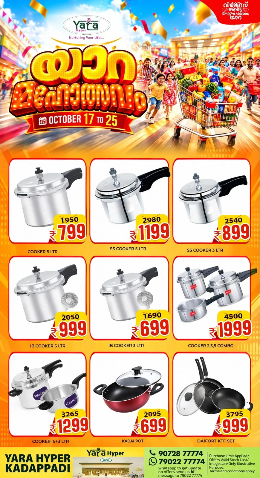 Yara Mahotsavam Offers | Yara Hyper Kadappadi page 14
