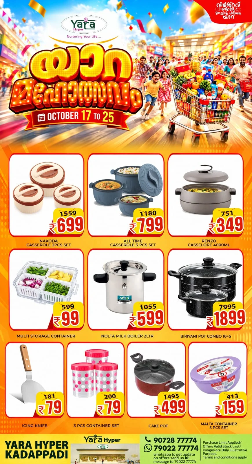 Yara Mahotsavam Offers | Yara Hyper Kadappadi page 16