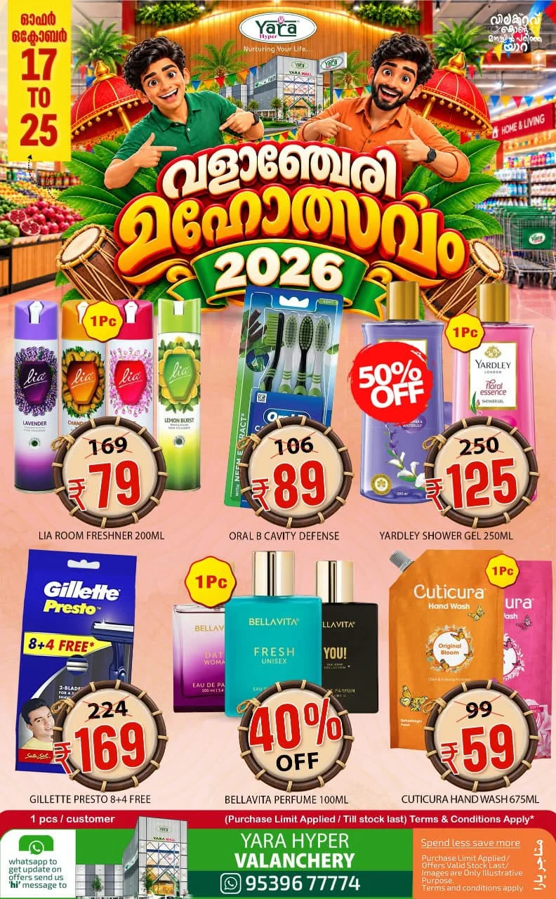 Valanchery Mahotsavam 2026 | Yara Hyper Offers page 12