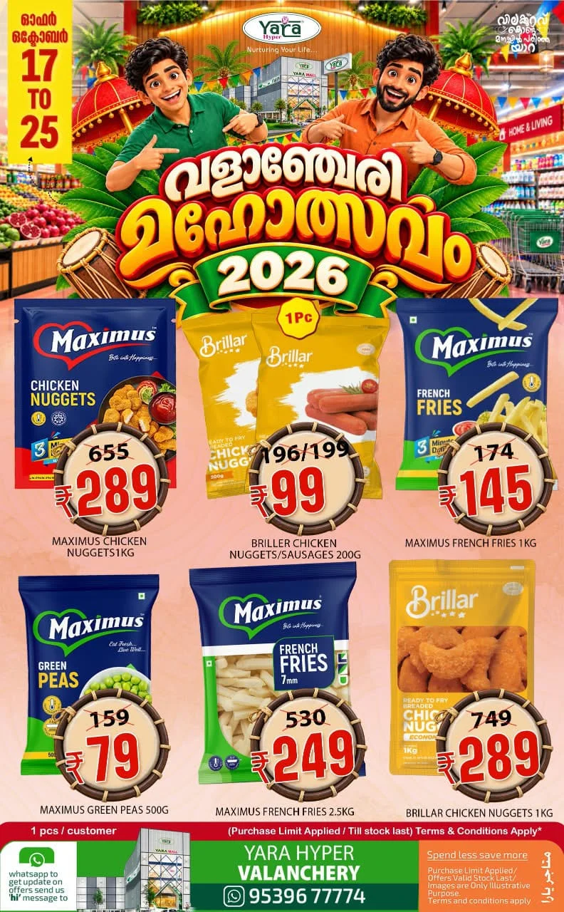 Valanchery Mahotsavam 2026 | Yara Hyper Offers page 14