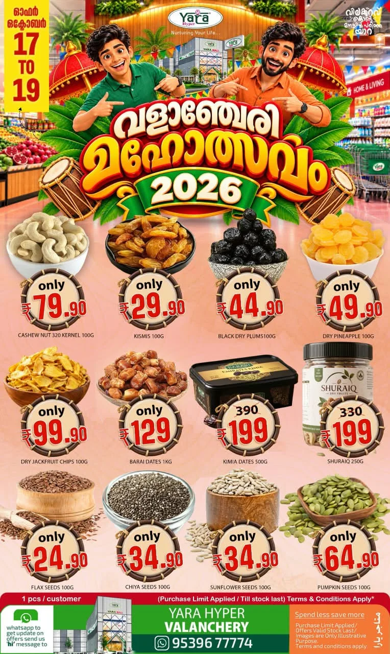 Valanchery Mahotsavam 2026 | Yara Hyper Offers page 15