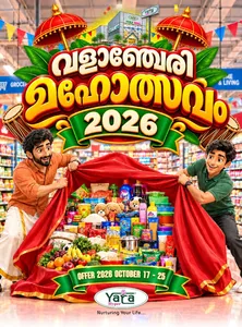 Valanchery Mahotsavam 2026 | Yara Hyper Offers flyer cover