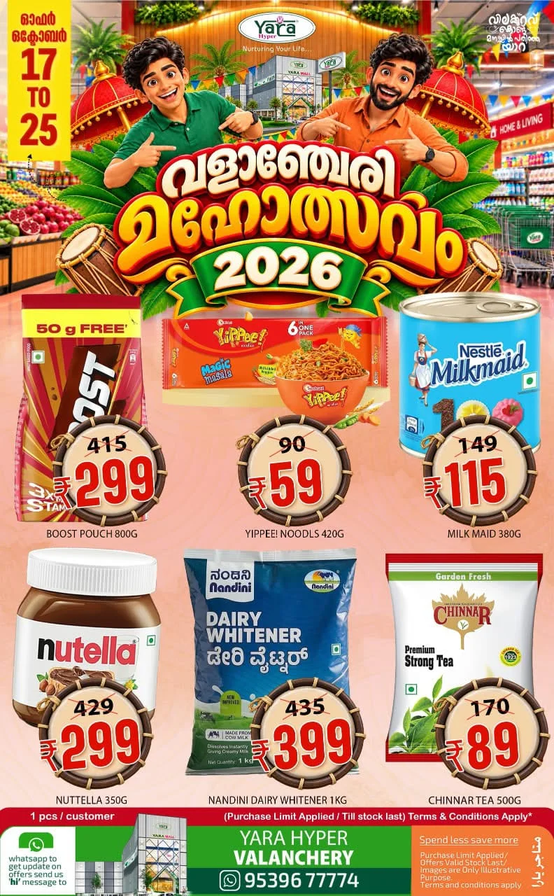 Valanchery Mahotsavam 2026 | Yara Hyper Offers page 2