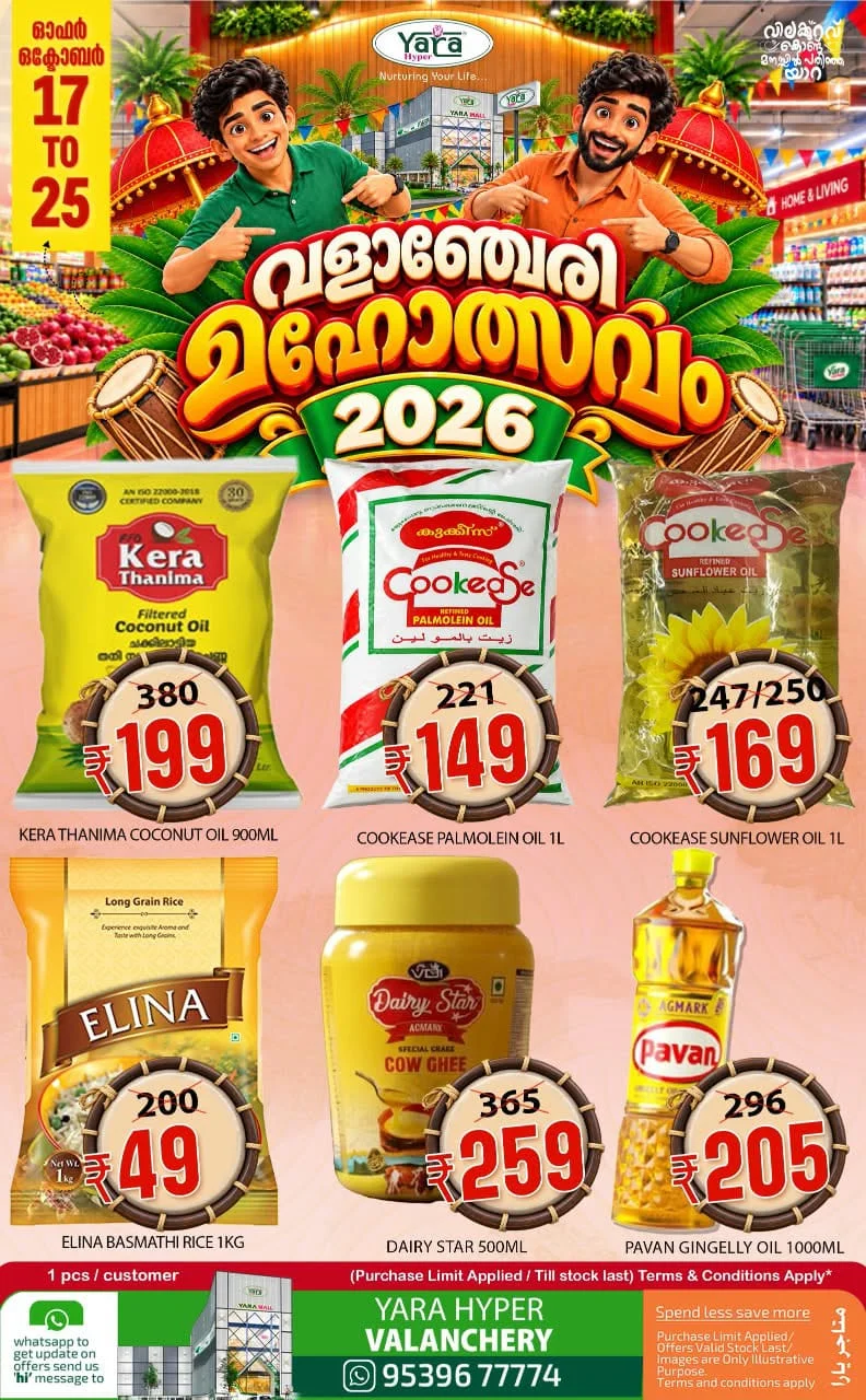 Valanchery Mahotsavam 2026 | Yara Hyper Offers page 3