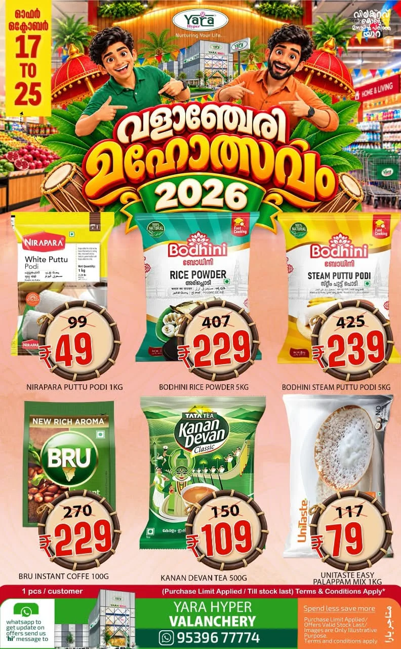 Valanchery Mahotsavam 2026 | Yara Hyper Offers page 4