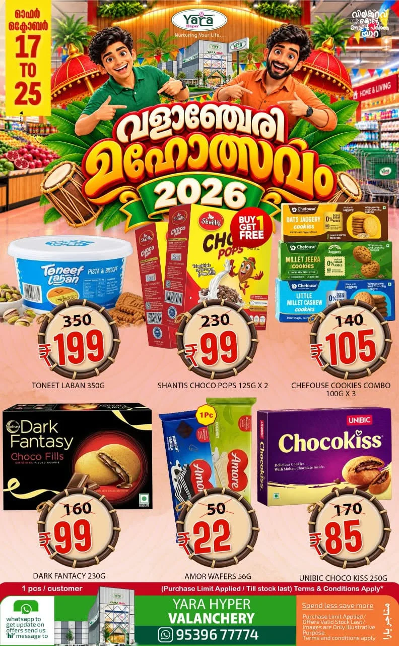 Valanchery Mahotsavam 2026 | Yara Hyper Offers page 7