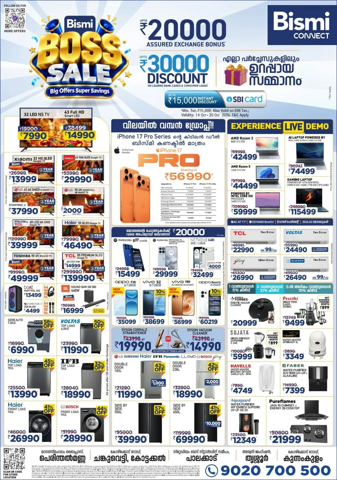 Boss Sale | Bismi Connect Offers page 1