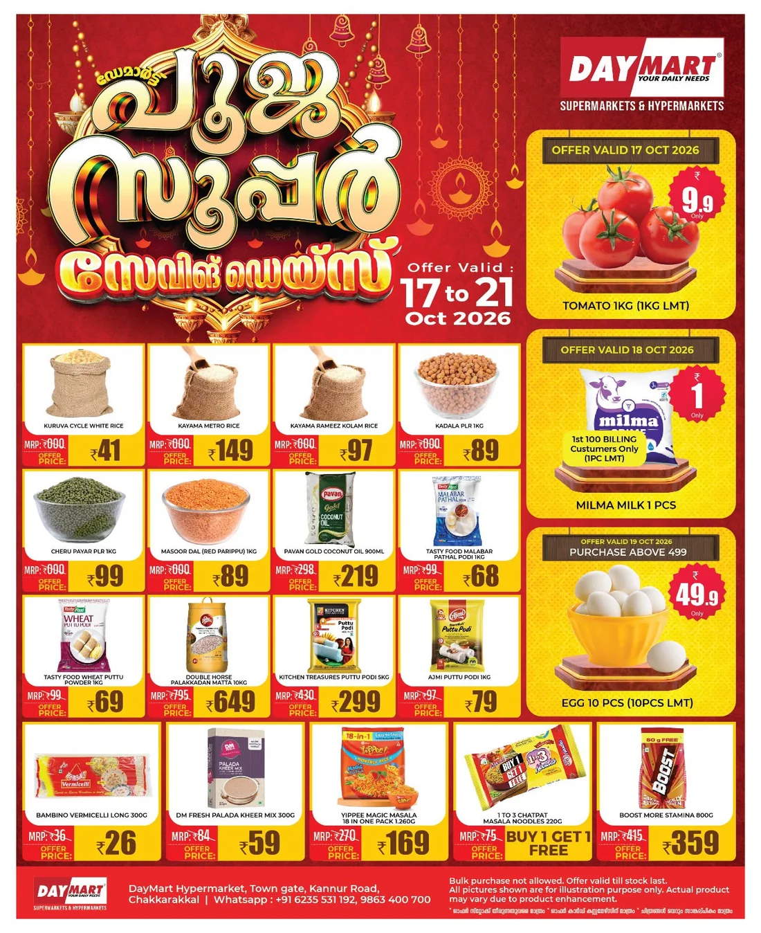 പൂജ സൂപ്പർ സേവിങ്സ് ഡെയ്‌സ്  | DayMart Offers page 1