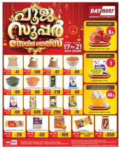 പൂജ സൂപ്പർ സേവിങ്സ് ഡെയ്‌സ്  | DayMart Offers flyer cover