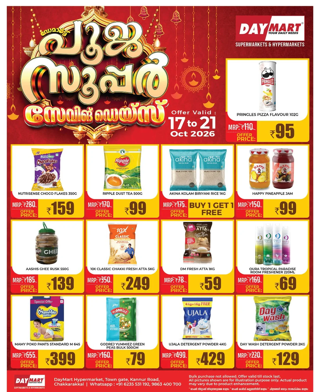 പൂജ സൂപ്പർ സേവിങ്സ് ഡെയ്‌സ്  | DayMart Offers page 2