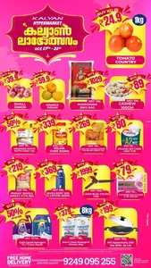 കല്യാൺ ലാഭോത്സവം | Kalyan Hypermarket Calicut flyer cover
